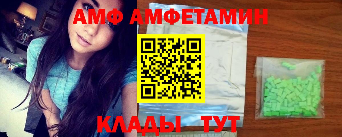 Амфетамин  Amphetamine Premium  Вход с VPN  Дятьково 