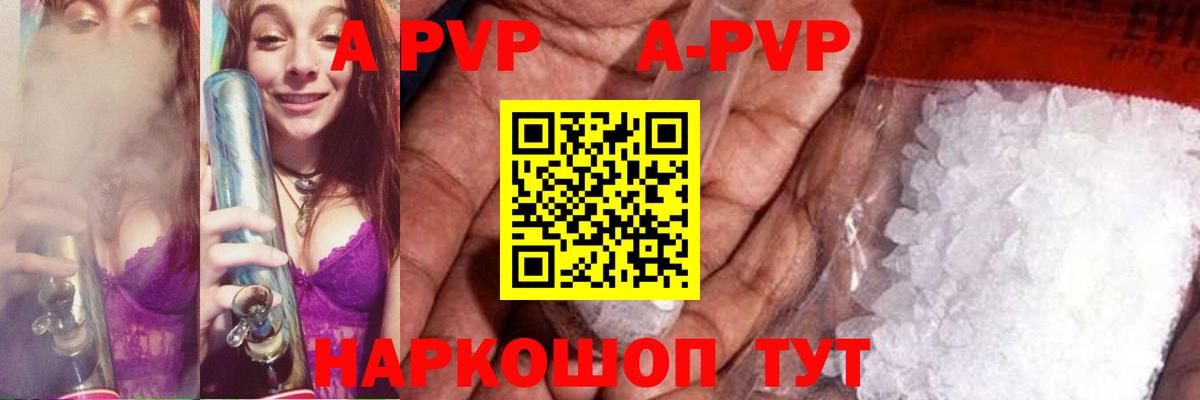 Alfa_PVP  Вход с VPN  Дятьково  Alpha-PVP Crystall  дарнет шоп  APVP мука 