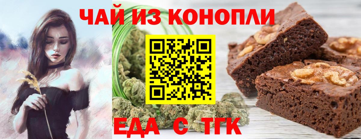 Дятьково  Печенье с ТГК конопля  Вход с VPN 