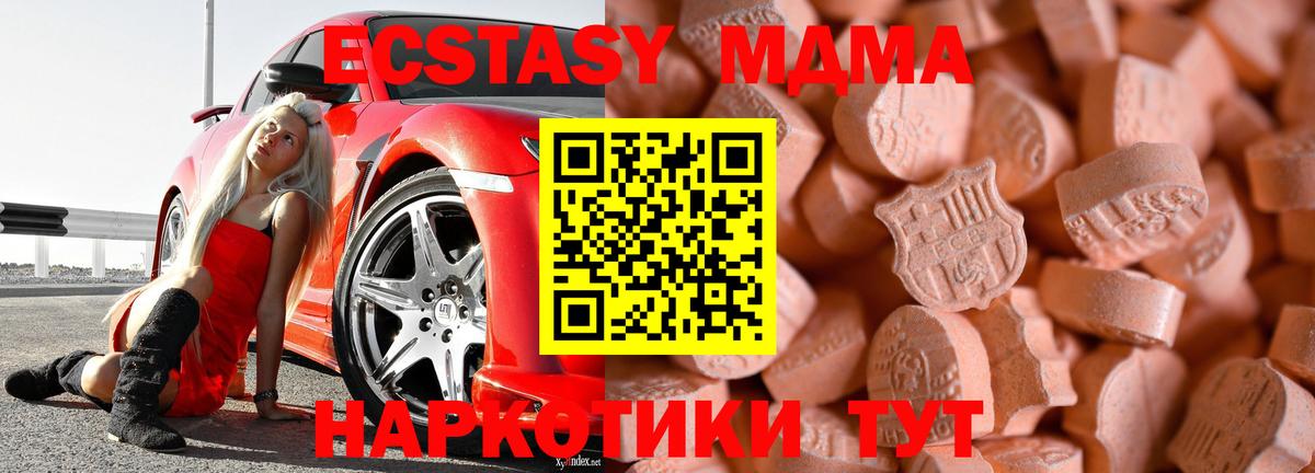 ЭКСТАЗИ Дубай Дятьково