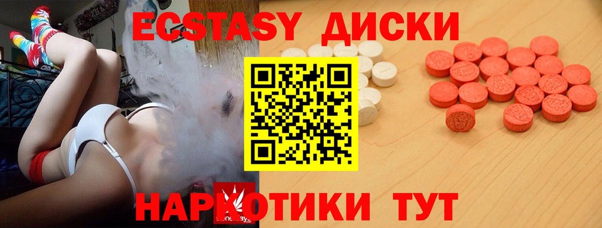 ЭКСТАЗИ  Ecstasy Philipp Plein  Вход с VPN  Дятьково  Экстази 280мг 