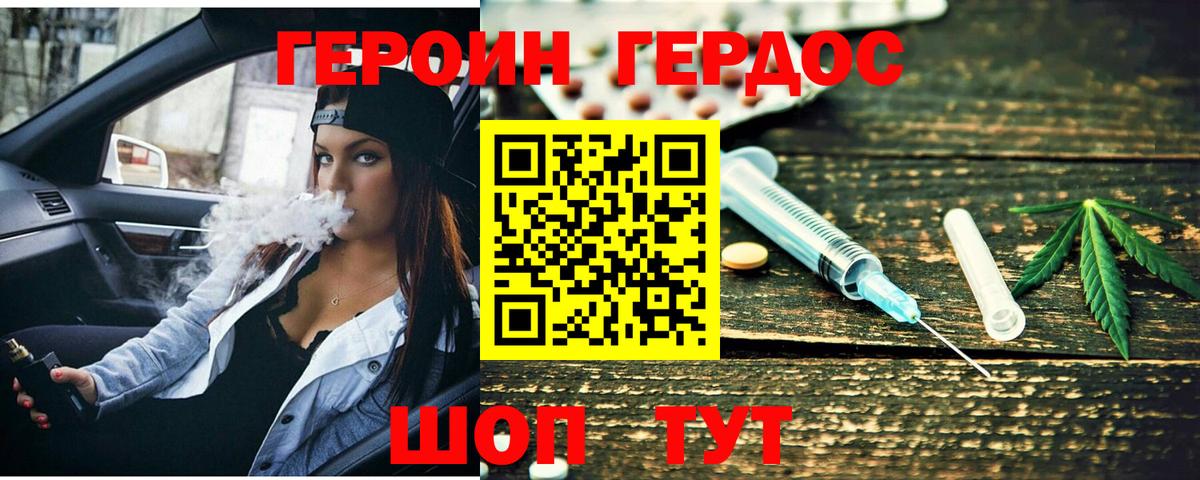 Дятьково  ГЕРОИН  Вход с VPN  ГЕРОИН VHQ 