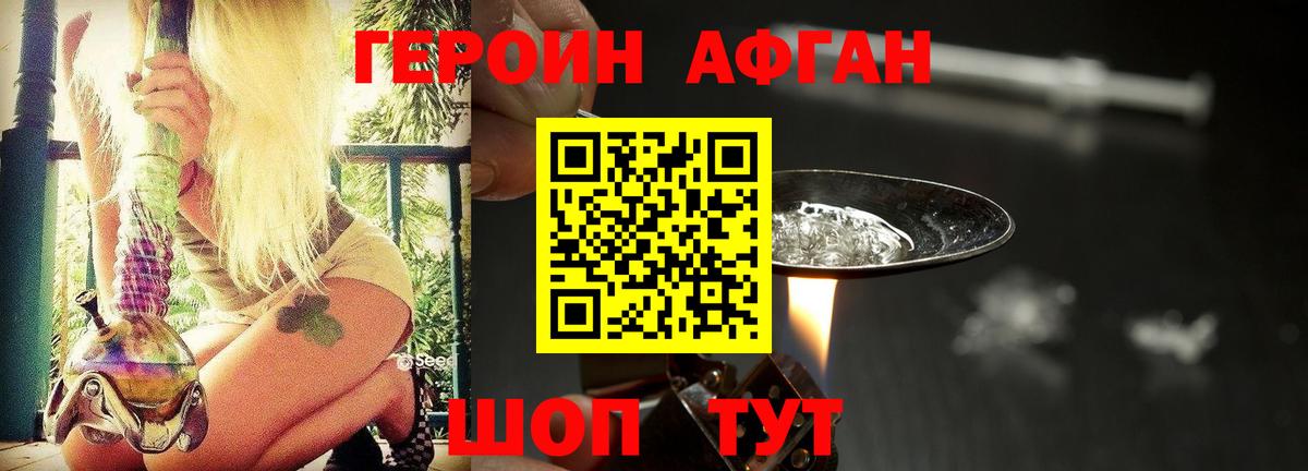 Героин VHQ Дятьково