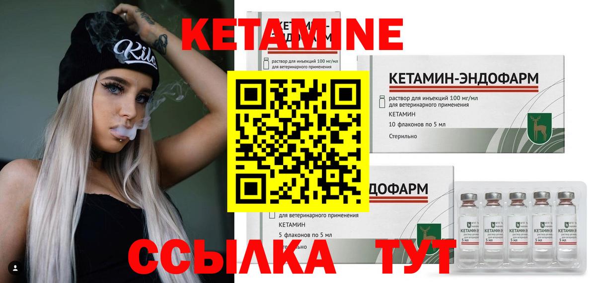 Кетамин ketamine  КЕТАМИН VHQ  маркетплейс состав  Вход с VPN  Дятьково 