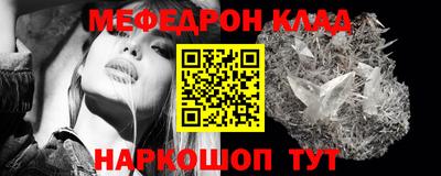 меф Кумертау