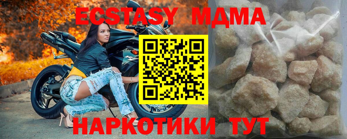MDMA молли  Вход с VPN  Дятьково  МДМА  MDMA Molly 