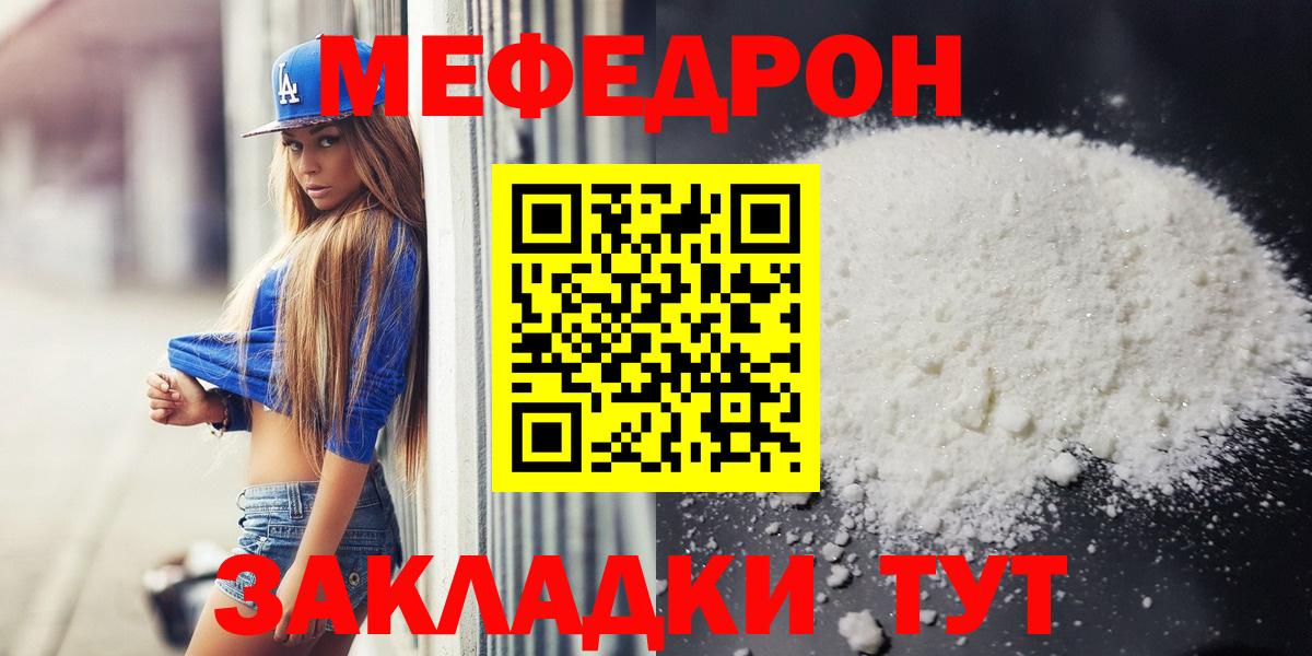 Дятьково  Мефедрон 4 MMC  Меф мяу мяу  продажа наркотиков  Вход с VPN 