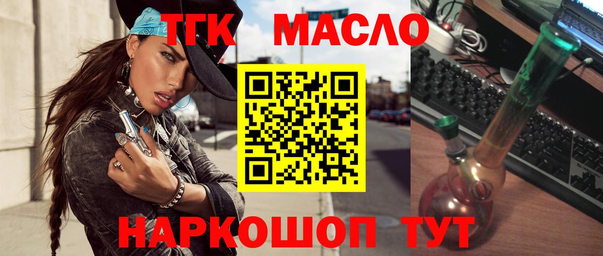 Дистиллят ТГК Wax Дятьково