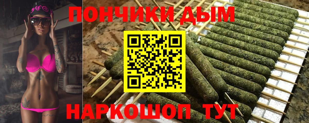 Бошки Шишки Amnesia Дятьково